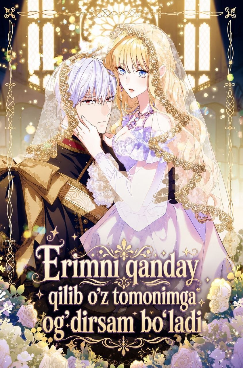 Erimni qanday qilib oʻz tomonimga ogʻdirsam boʻladi manhwa muqovasi